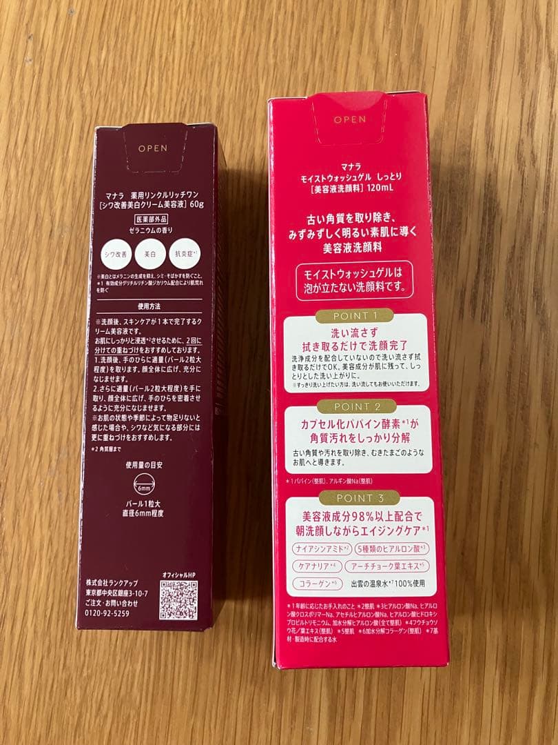 マナラ モイストウォッシュゲル 薬用リンクルリッチワン