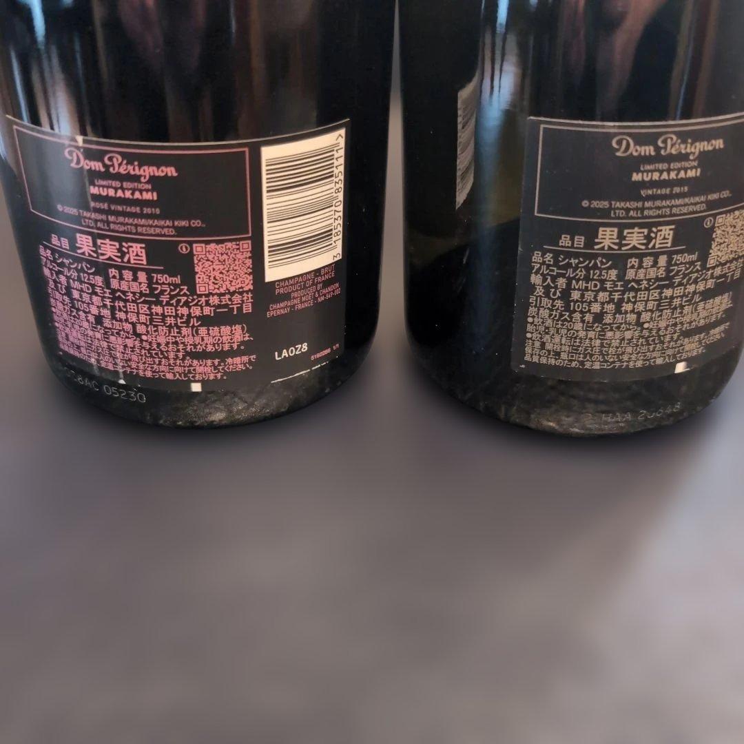 Dom Pérignon 村上隆 限定版 シャンパン 750ml