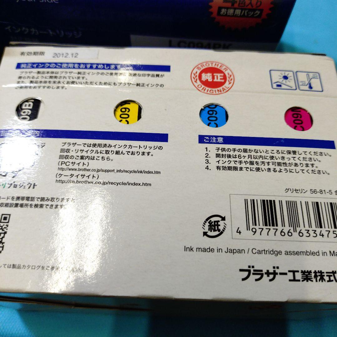 プリンター・複合機 brother LC094PK