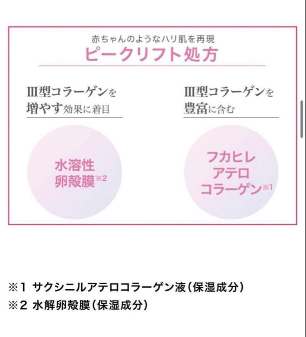 リフトライズローション＆ミルク【新品】パウチ12袋付き　シャンソン化粧品