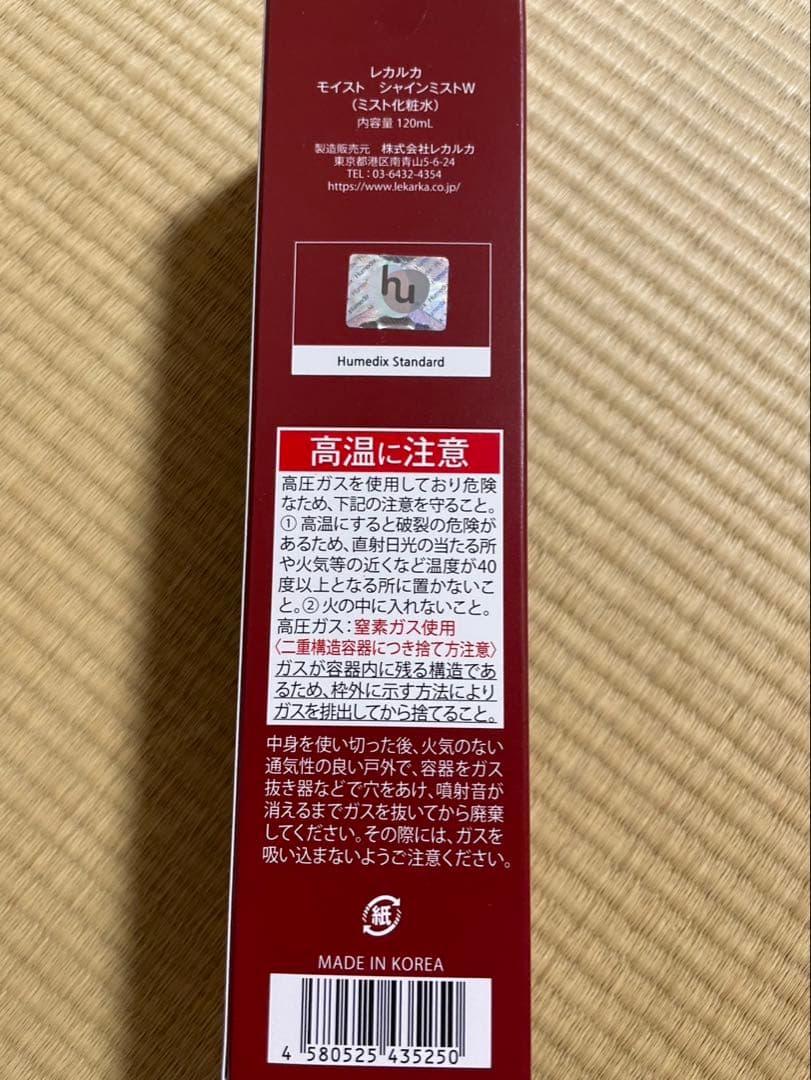 化粧水・ローション・トナー Lekarka MOIST SHINE MIST