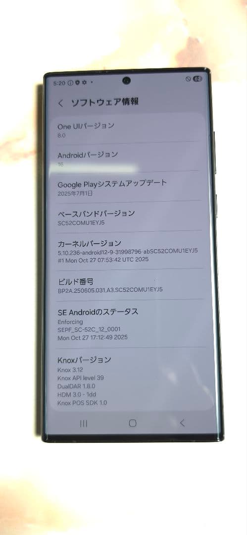 スマートフォン本体 Samsung Galaxy S22 Ultra sc-52c