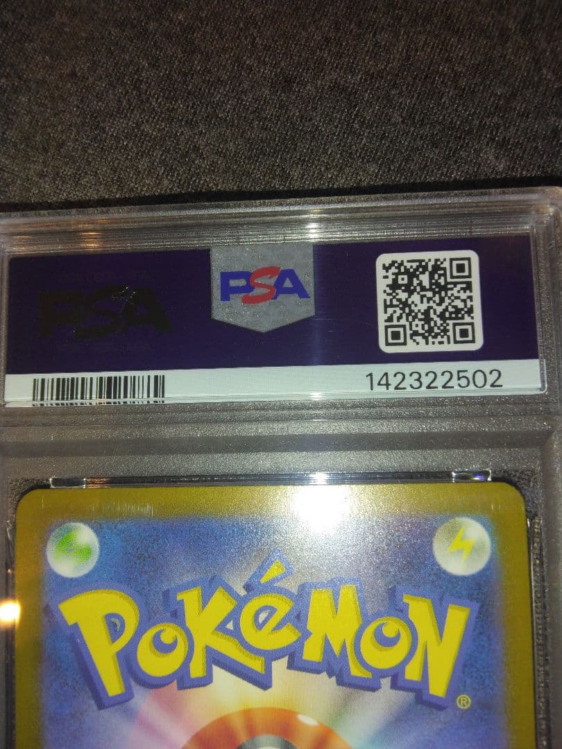 ポケモンカード引退品　メガズルズキンPSA10