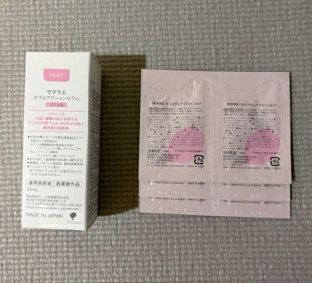 あい♡珈琲サクラエ ダブルアクションセラムリフィル+新商品乳液サンプル