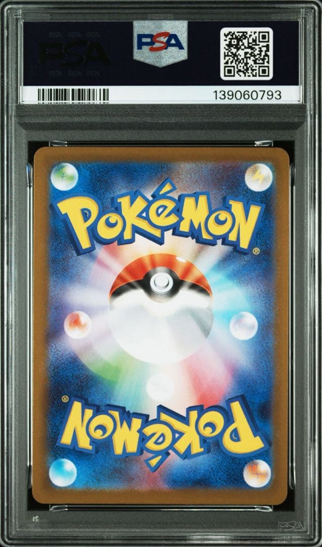 PSA10メロエッタ #022 0793