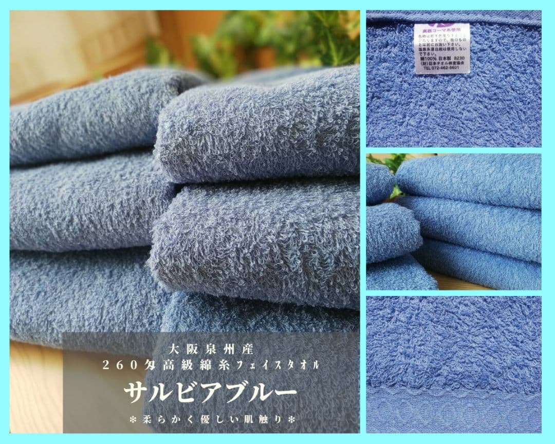 20枚セット高級綿糸サルビアブルーフェイスタオル　新品泉州タオル　柔らかい質感