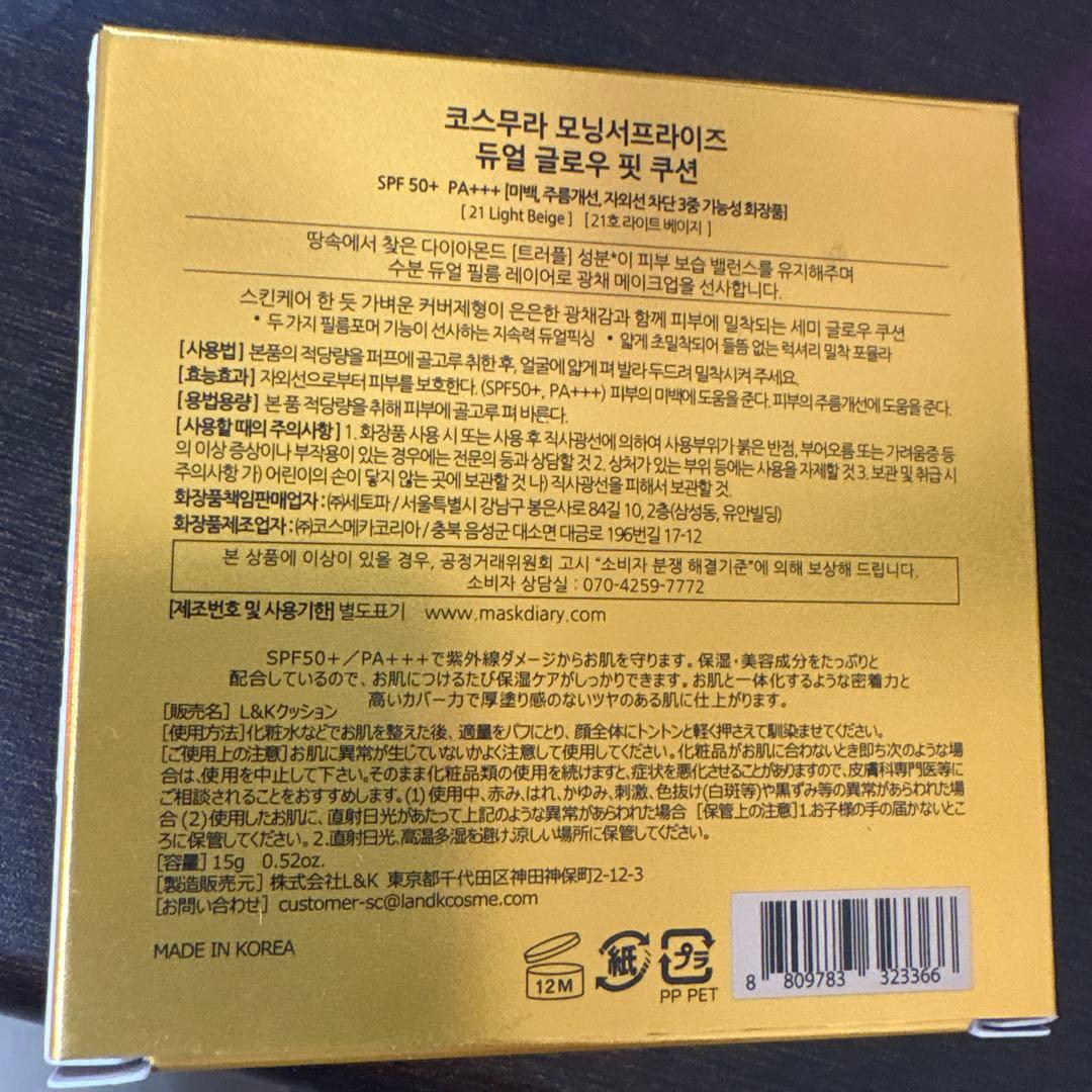 セール‼️コスムラ　セット　34782円相当