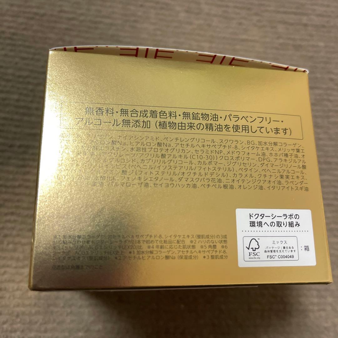 エンリッチリフト200g2個