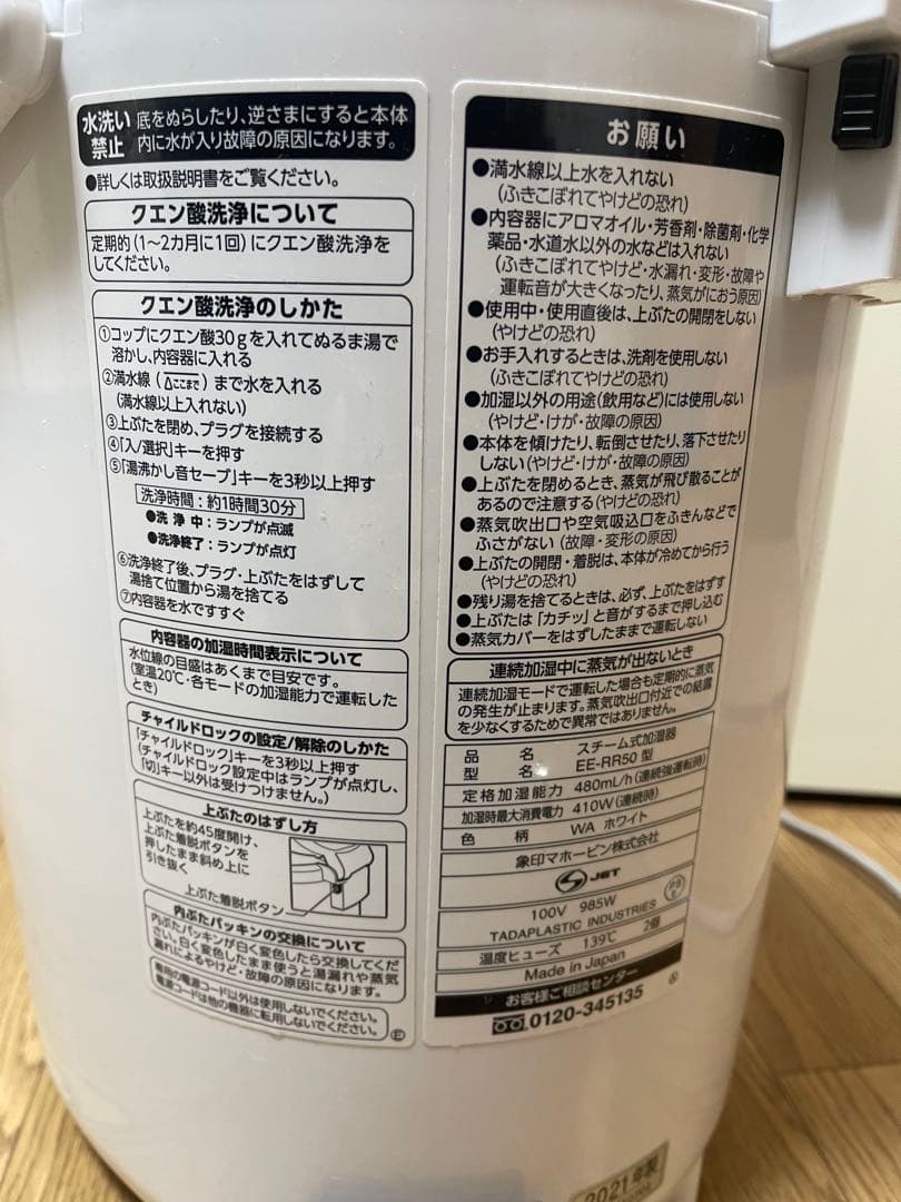 象印 加湿器 ホワイト 自動加湿機能