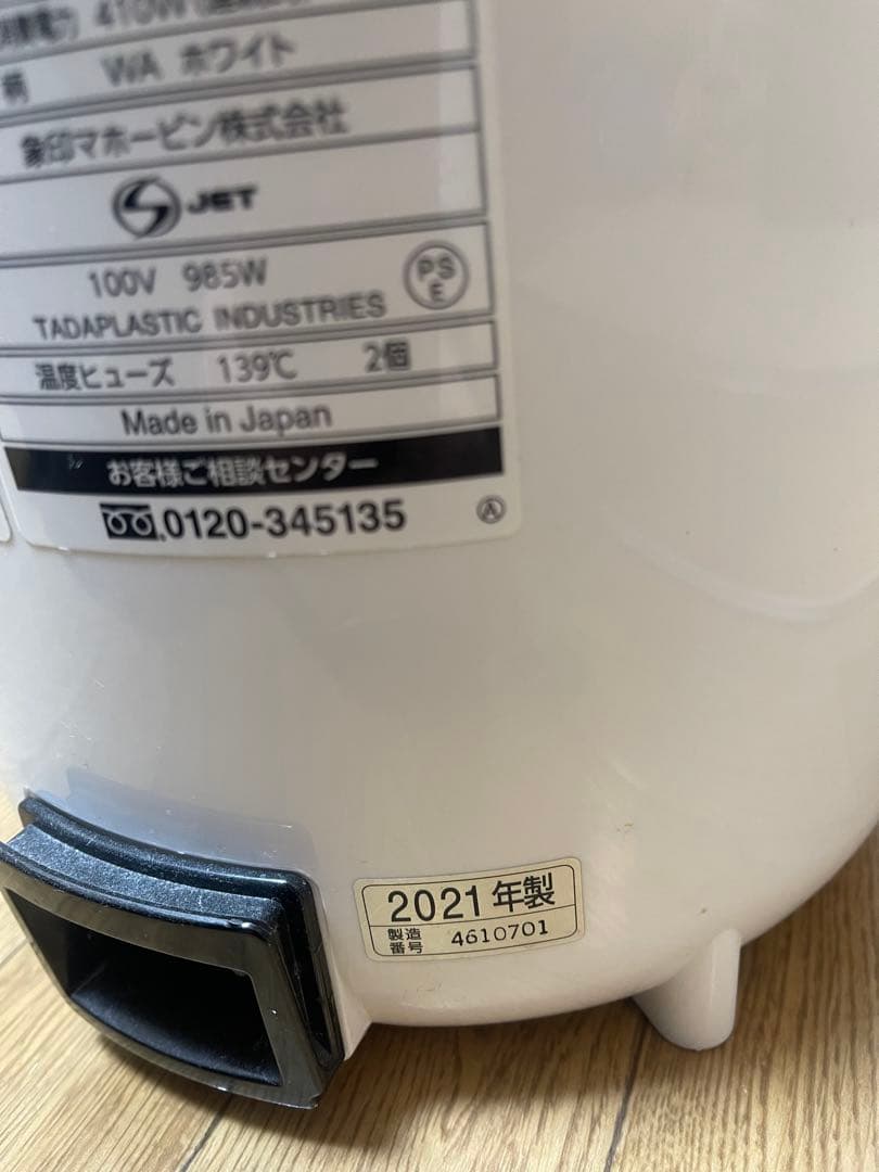 象印 加湿器 ホワイト 自動加湿機能