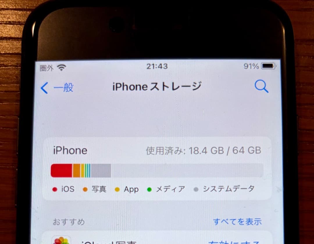 iPhone 8 64GB 美品　SIMフリー, 電池交換済み ケーブル付き
