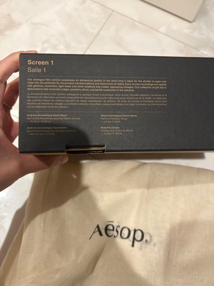 未開封新品未使用★Aesopギフトセットスクリーン1