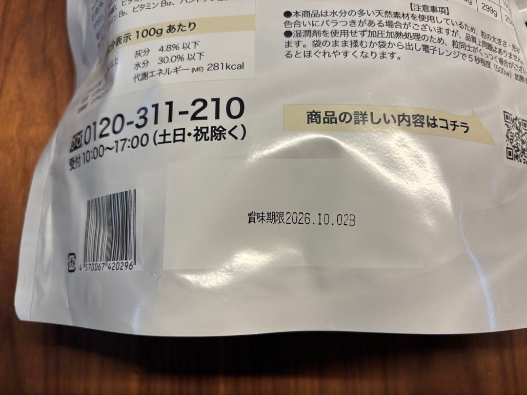 ミシュワン セミモイスト 800g(80g×10袋)×400g(80g×5袋)