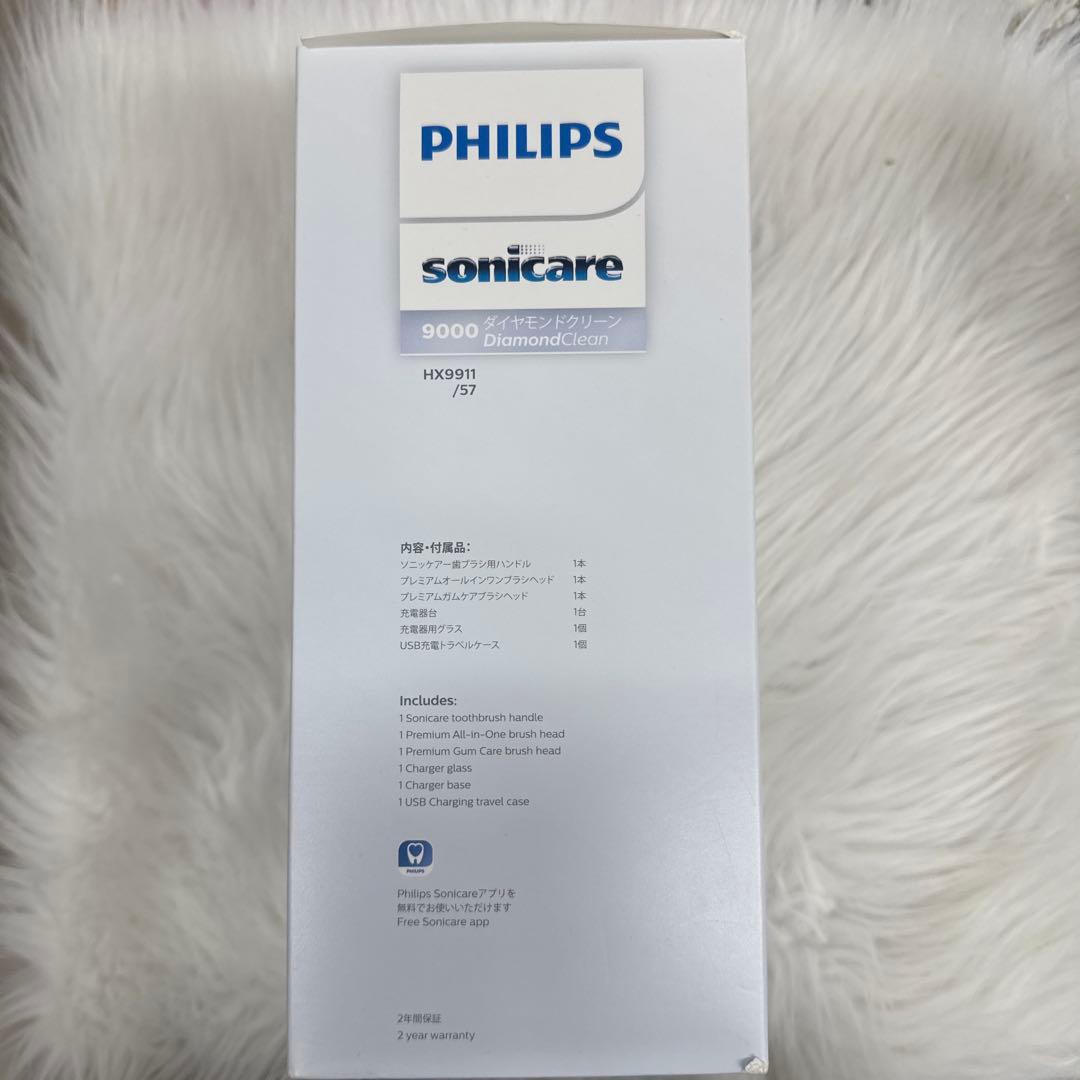 【開梱品•新品未使用】Philips電動歯ブラシ 9000 HX9911/57
