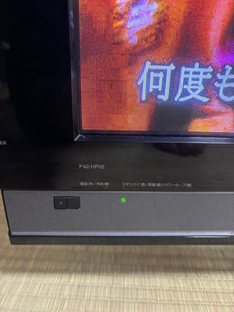 flavor日立プラズマテレビ WOOO 42型 P42-HP05