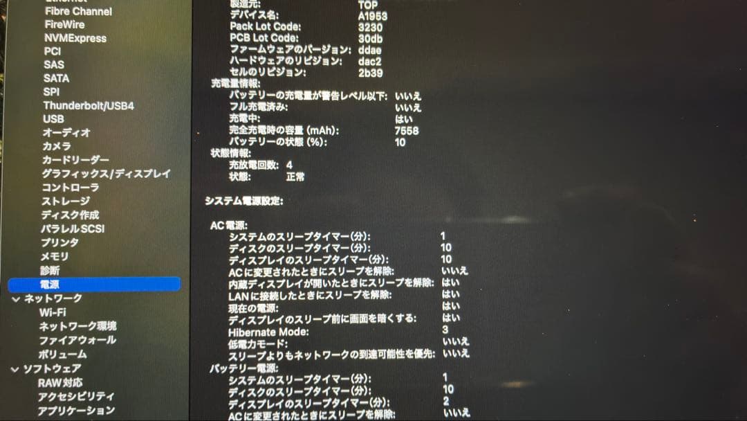 MacBookPro A1990 i7 16GB 256GB 中古美品