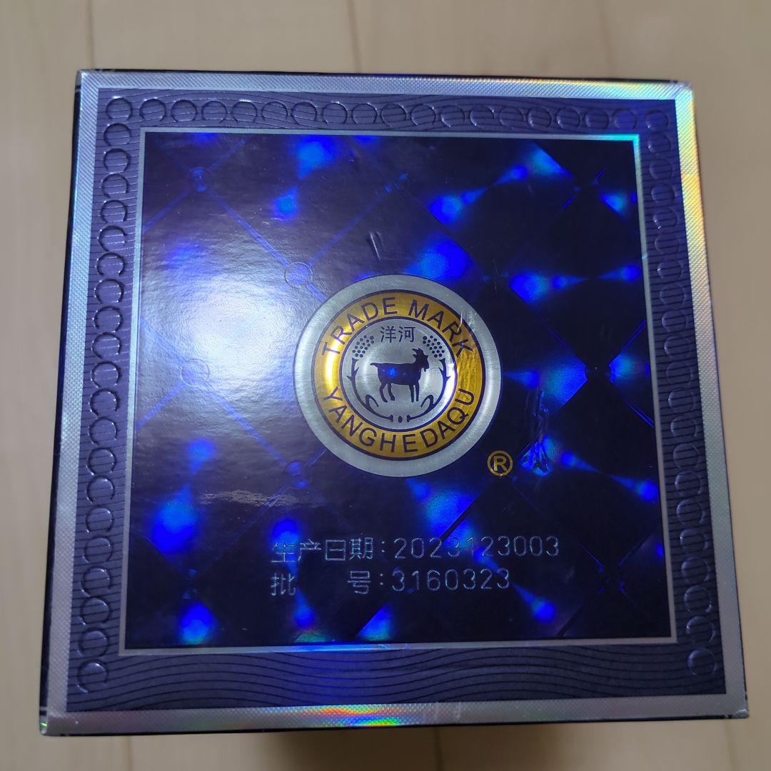 【未開封・送料込】天之藍 白酒 520ml