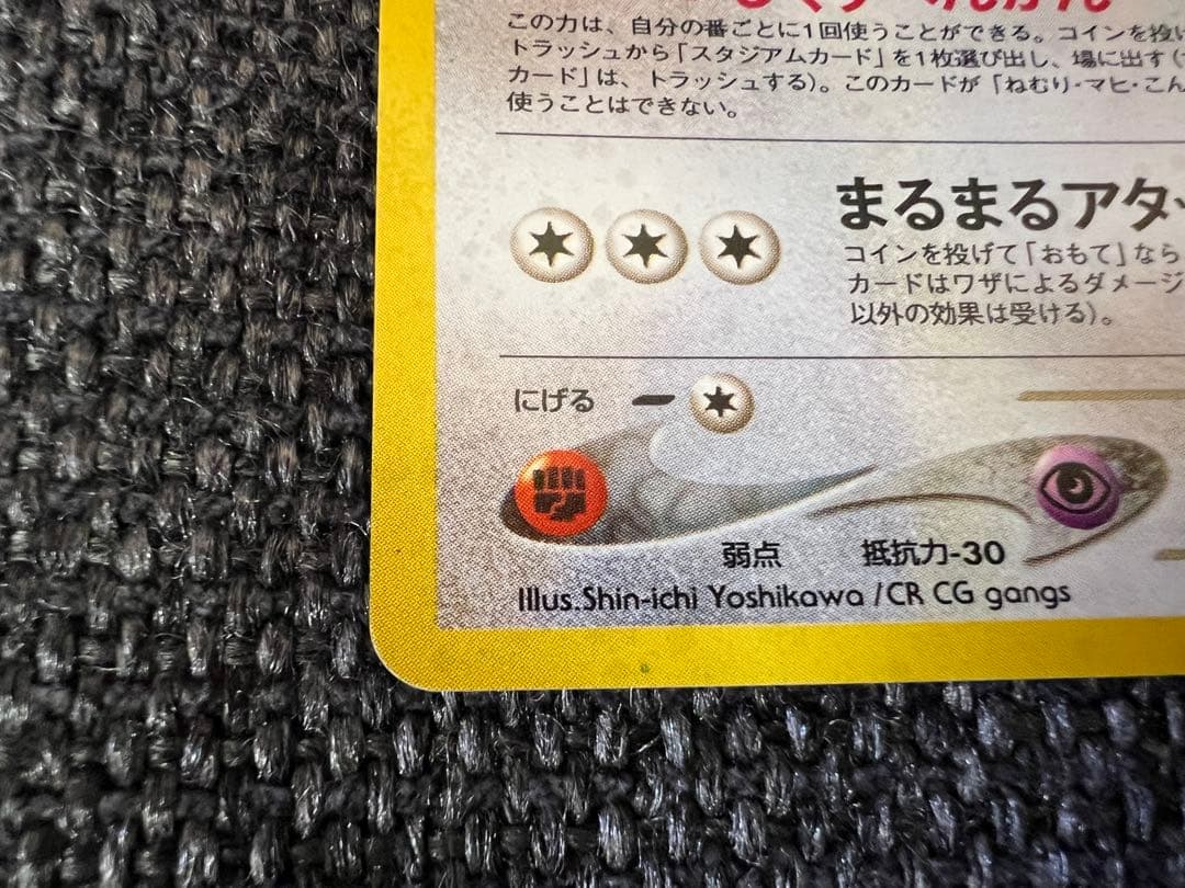 旧裏 わるいポリゴン2 第4弾 闇、そして光へ キラ 渦巻ホロ No.233