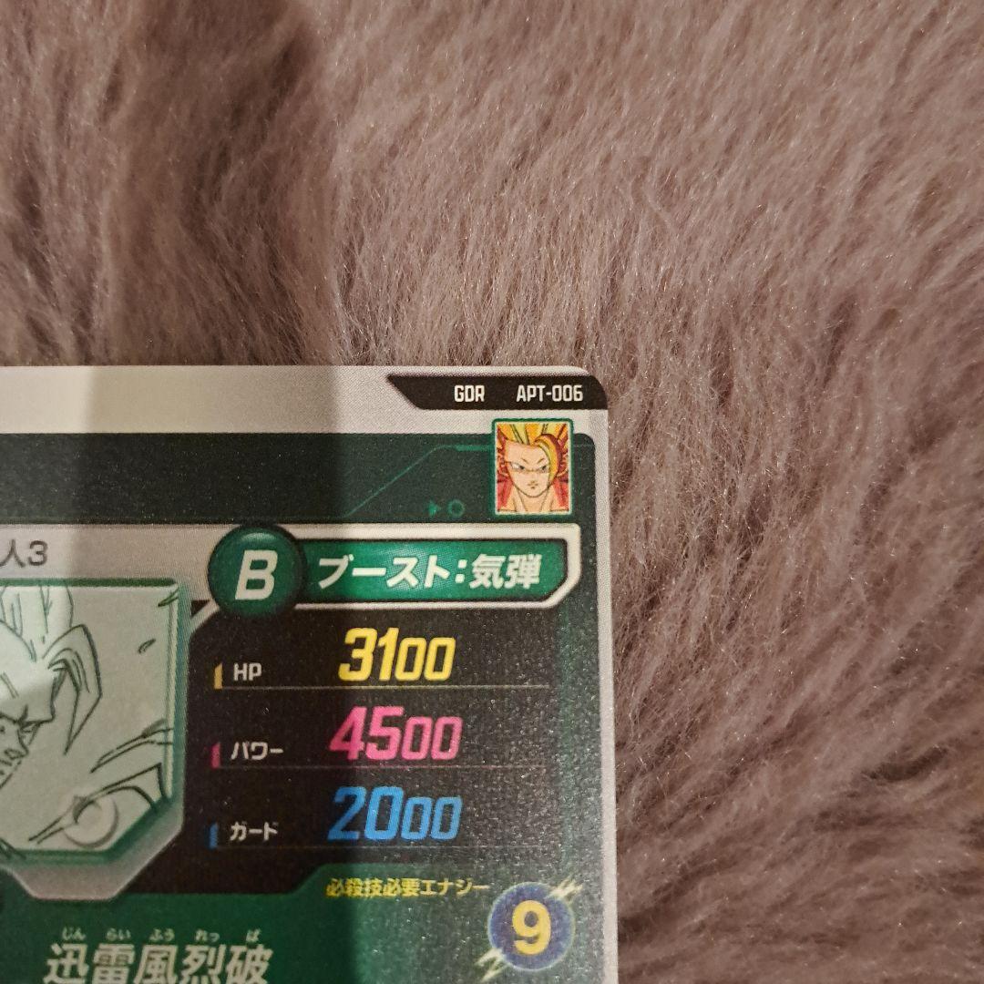 ミ*ク様 ドラゴンボール　ダイバーズ　アドバンスパック　孫悟空　超サイヤ人3 G