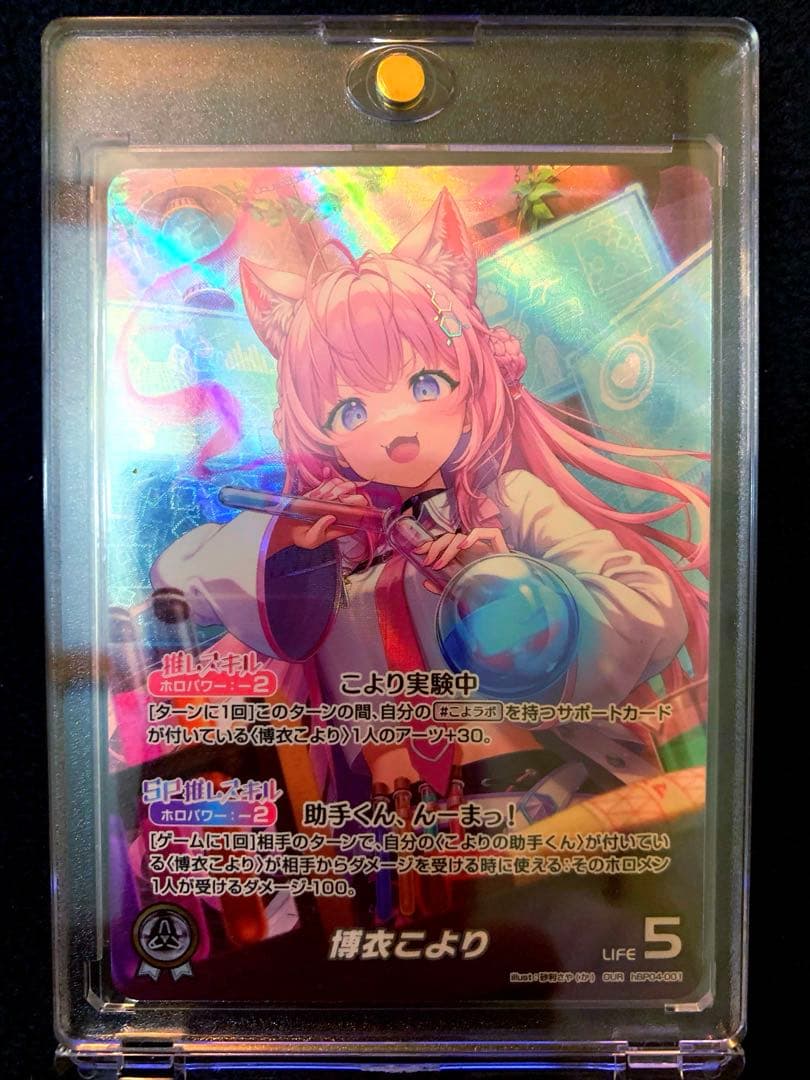 ホロライブOCG 博衣こより OUR hBP04-001