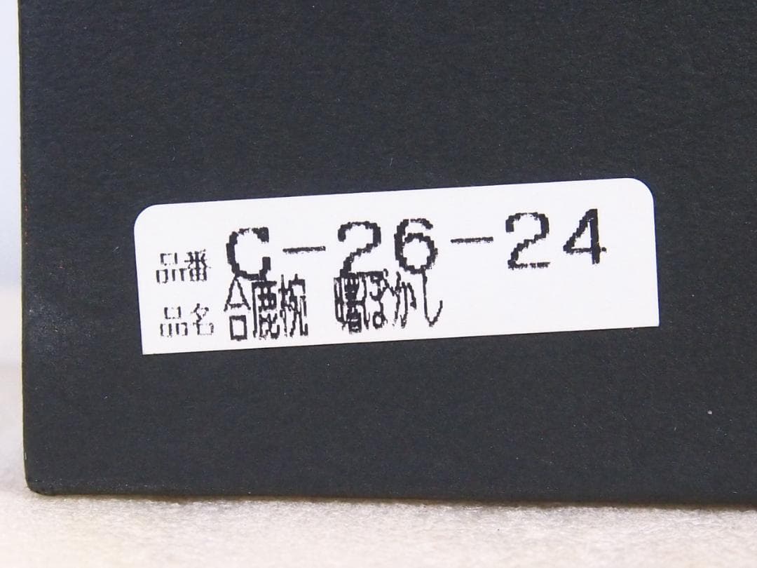 【未使用】秀衡塗 丸三漆器 曙ぼかし 合鹿椀 大椀/雑煮椀/煮物椀/丼椀 食器