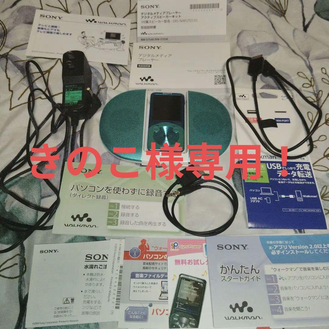 【録音ケーブル付 】SONY ウォークマン NW-S755 ブルー セット