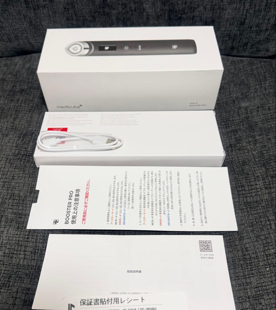 ブースタープロ　美顔器　メディキューブ