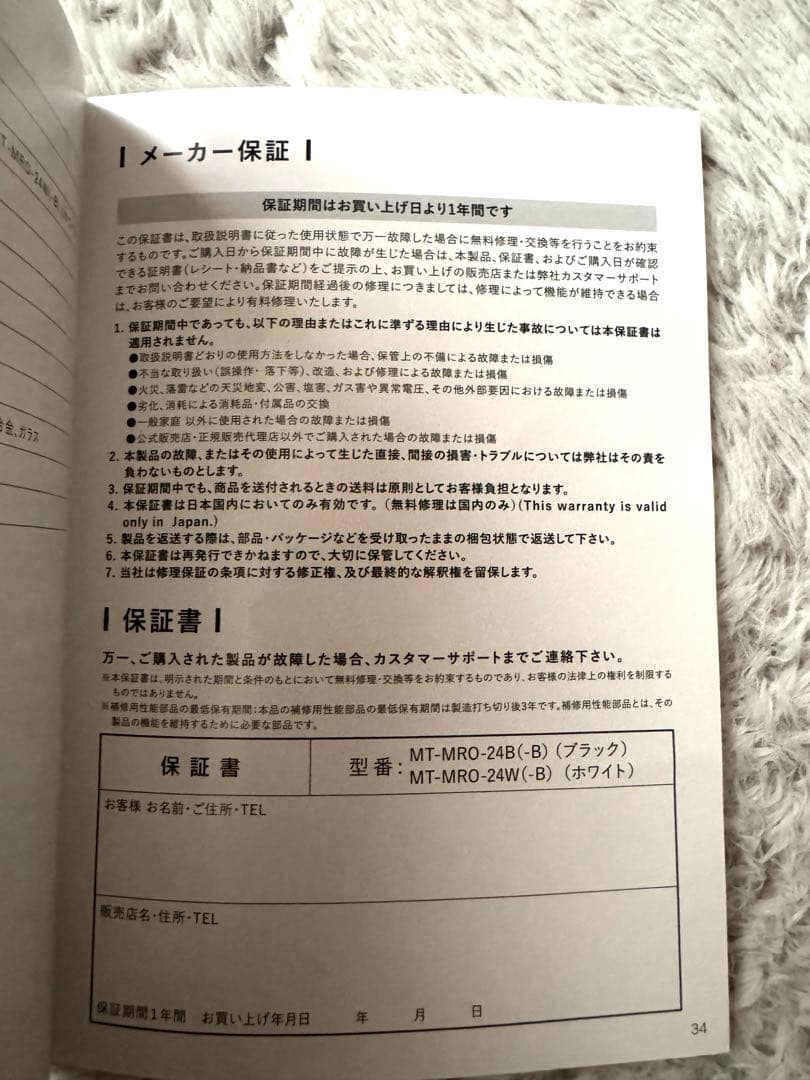 MYTREX MiRAY ONE 光美顔器