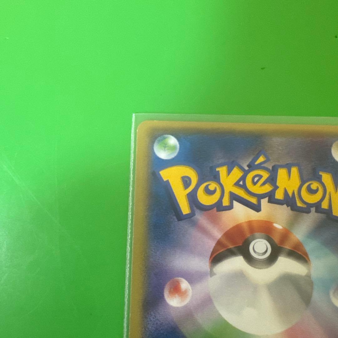 ポケモンカード　ナギ sr エメラルドブレイク 088/078 値下げ交渉可