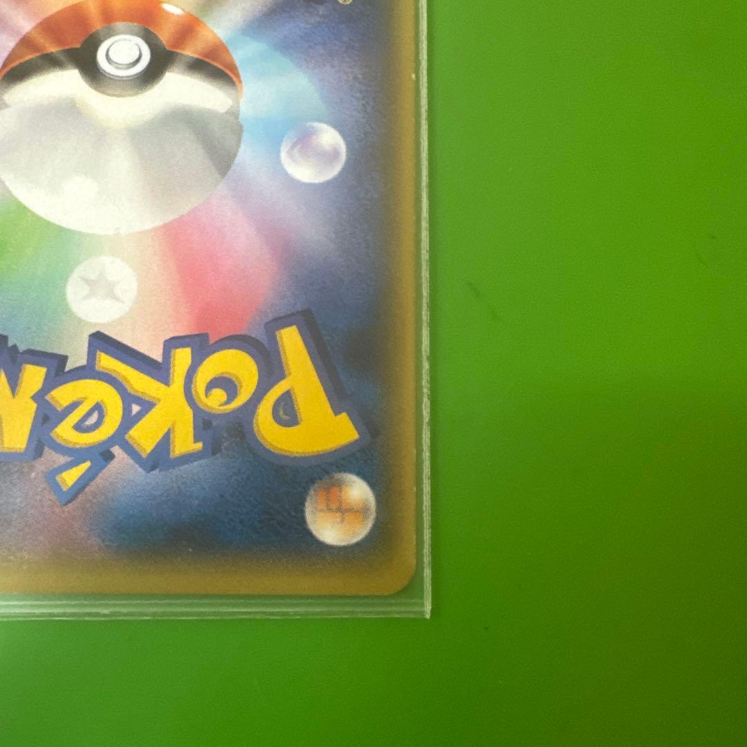 ポケモンカード　ナギ sr エメラルドブレイク 088/078 値下げ交渉可