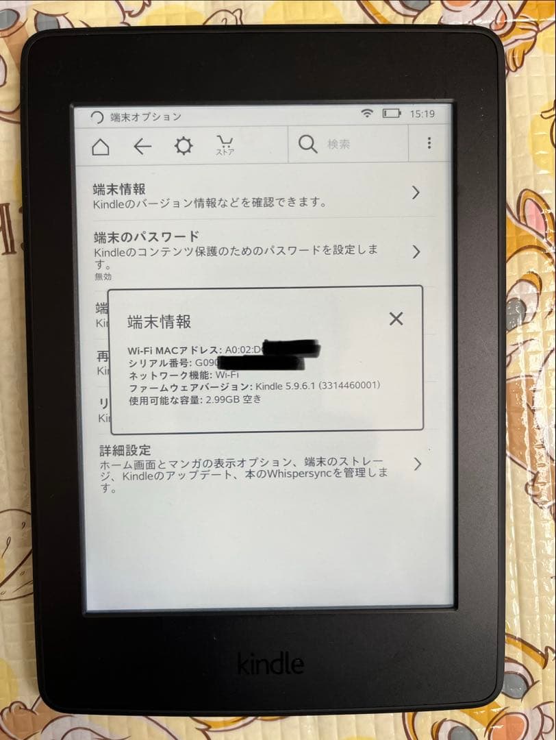 Kindle Paperwhite 第7世代 4GB 箱 ケーブル付き