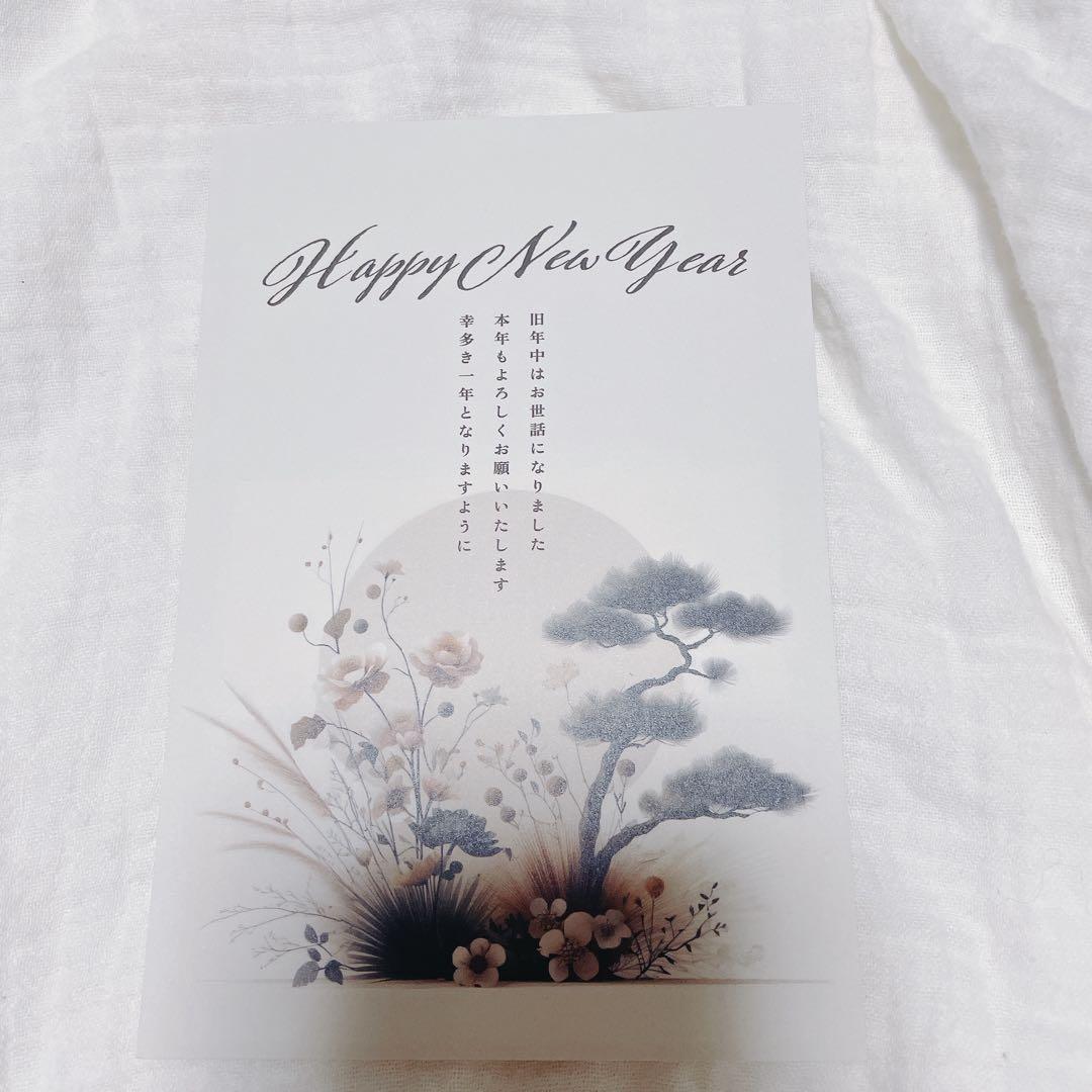 年賀状用紙 Happy New Year 年賀はがき いつでも使える