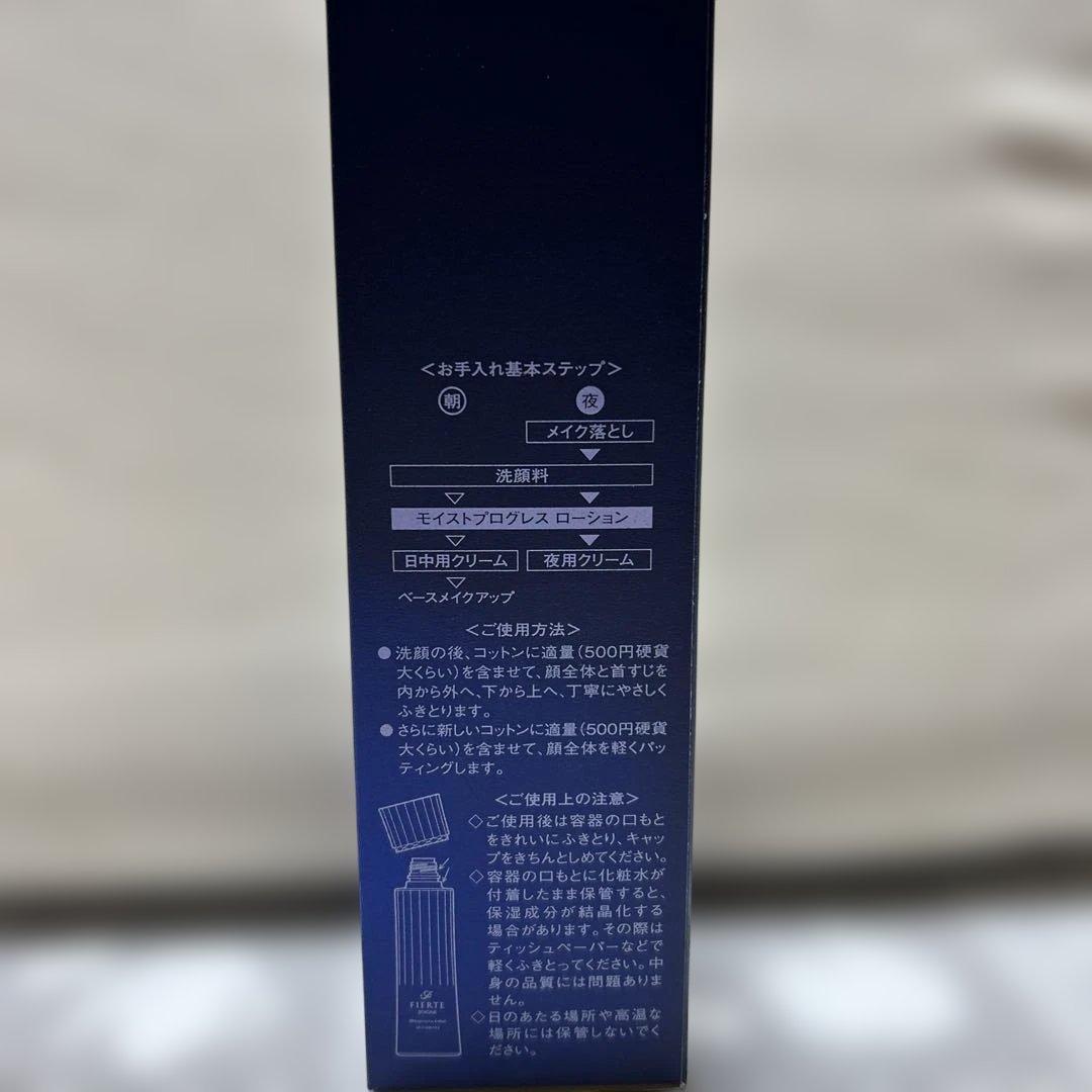 CPコスメティクスフィエルテソワーニュ　モイストプログレスローション 200ml