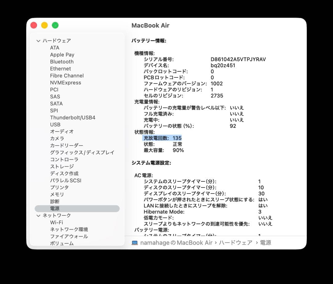 MacBook Air M1 2020 スペースグレイ （ニコイチ）