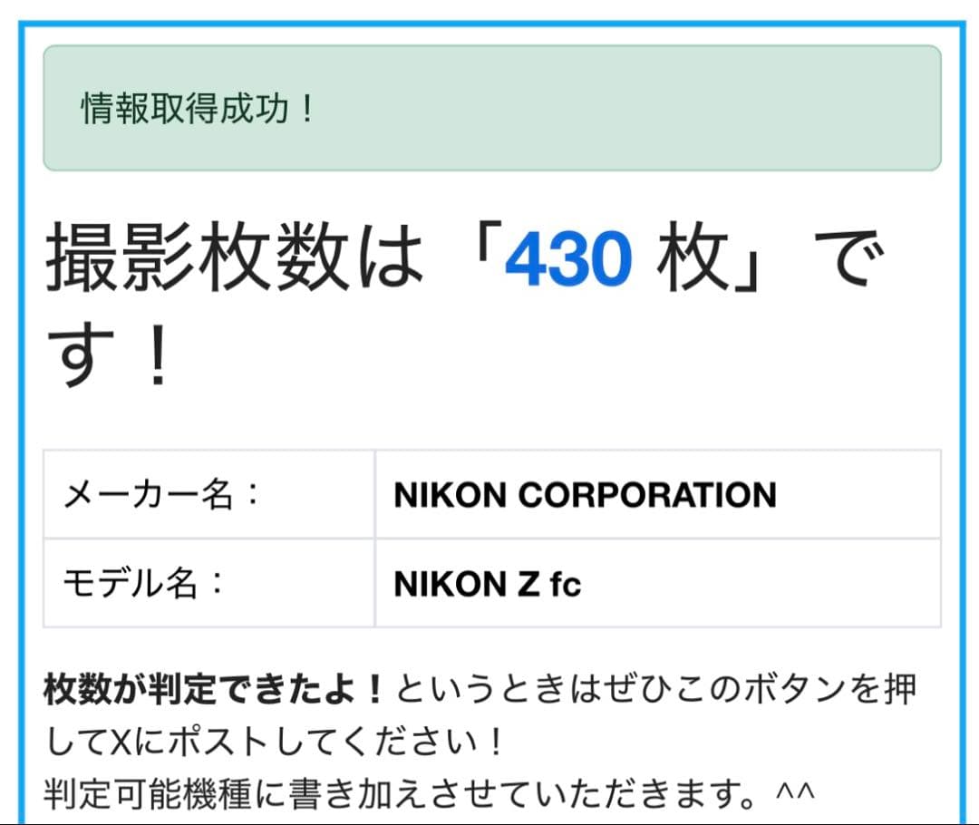 美品　Nikon Z fc ミラーレスカメラ レンズキット