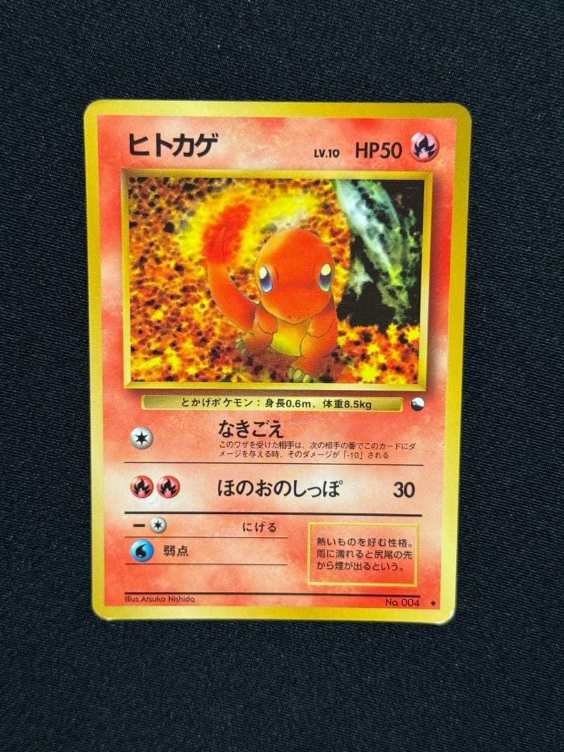 【旧裏・拡張シート】ポケモンカード 6枚まとめ売り（ファイヤー・フリーザー 他）