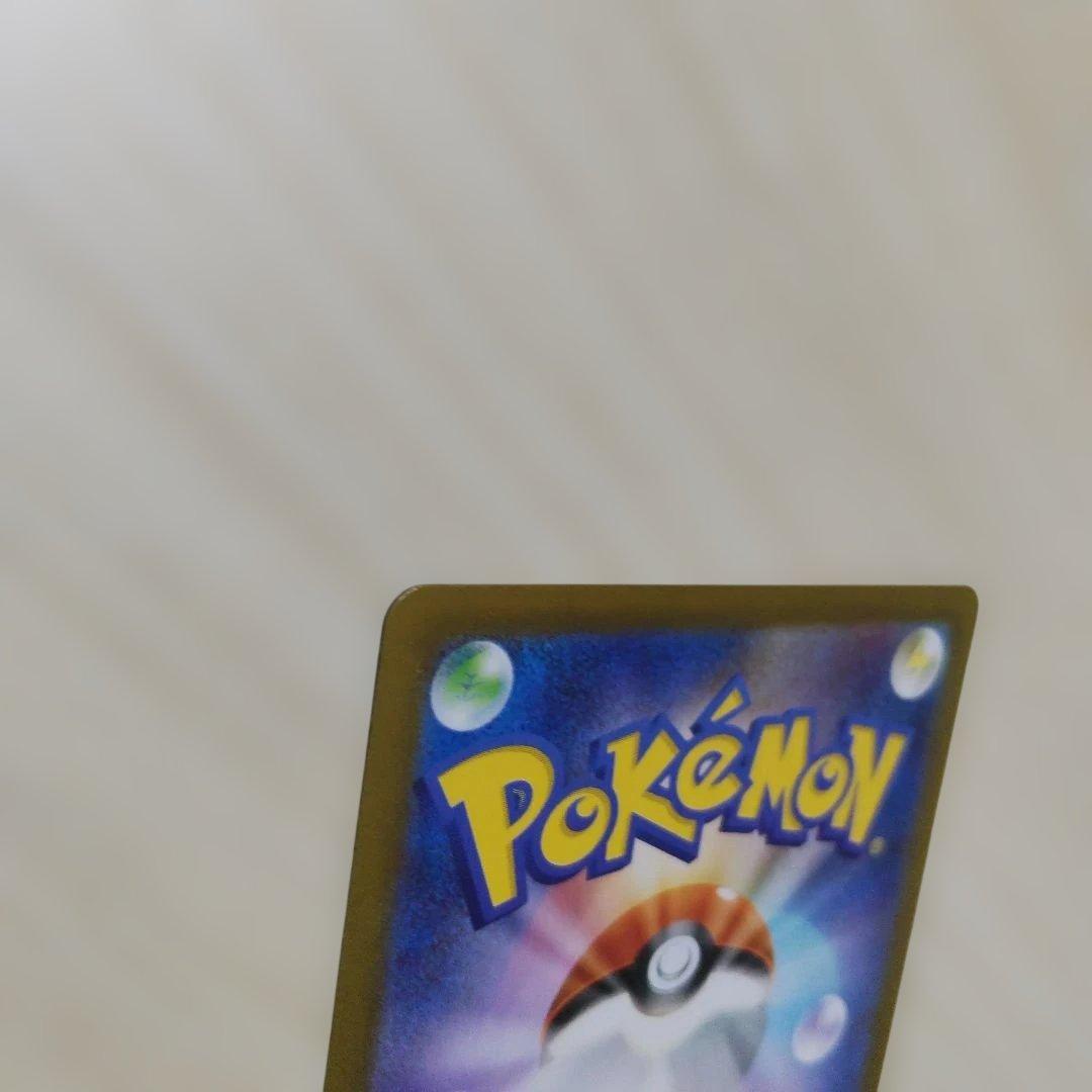 ガマゲロゲ AR ポケモンカード