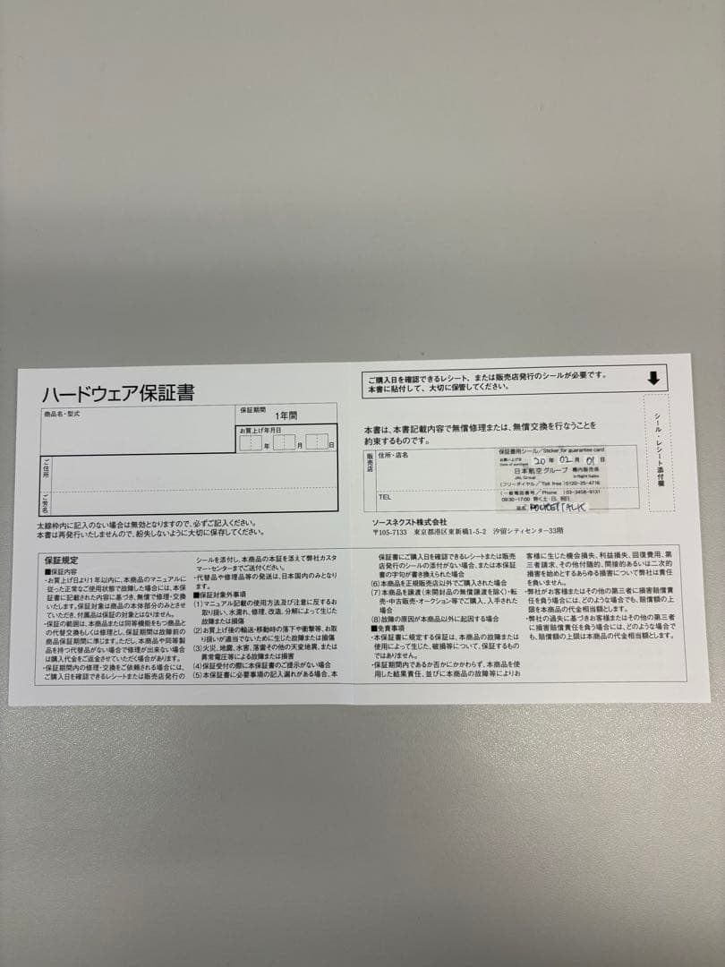 POCKETALK ポータブル翻訳機 ホワイト