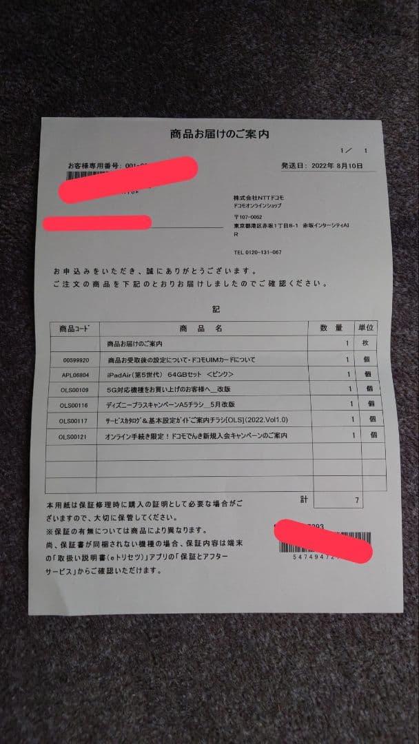 iPad Air 64GB 第5世代 ピンク Wi-Fi + Cellular
