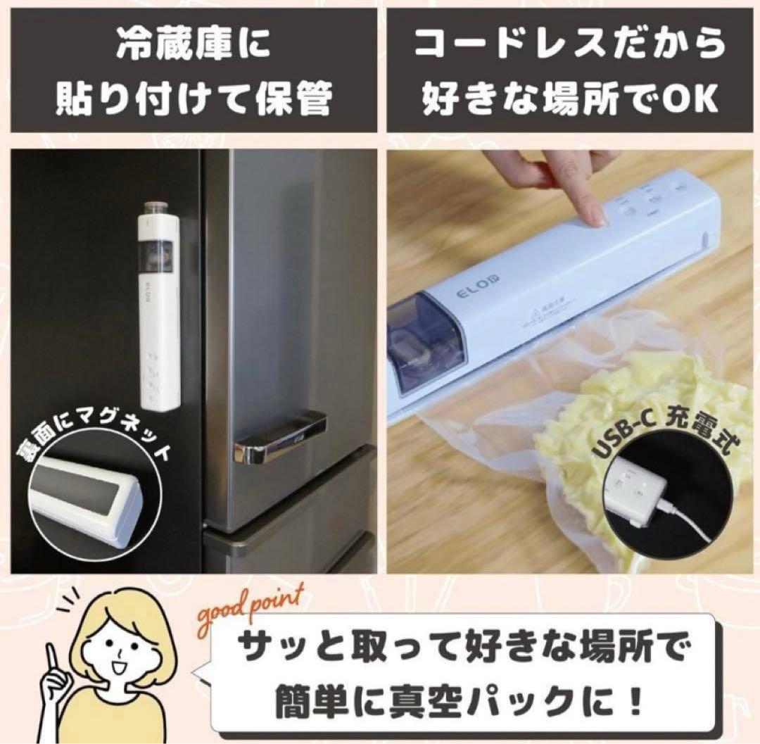 真空パック機 充電式ハンズフリー 本体＋Mサイズ50枚セット