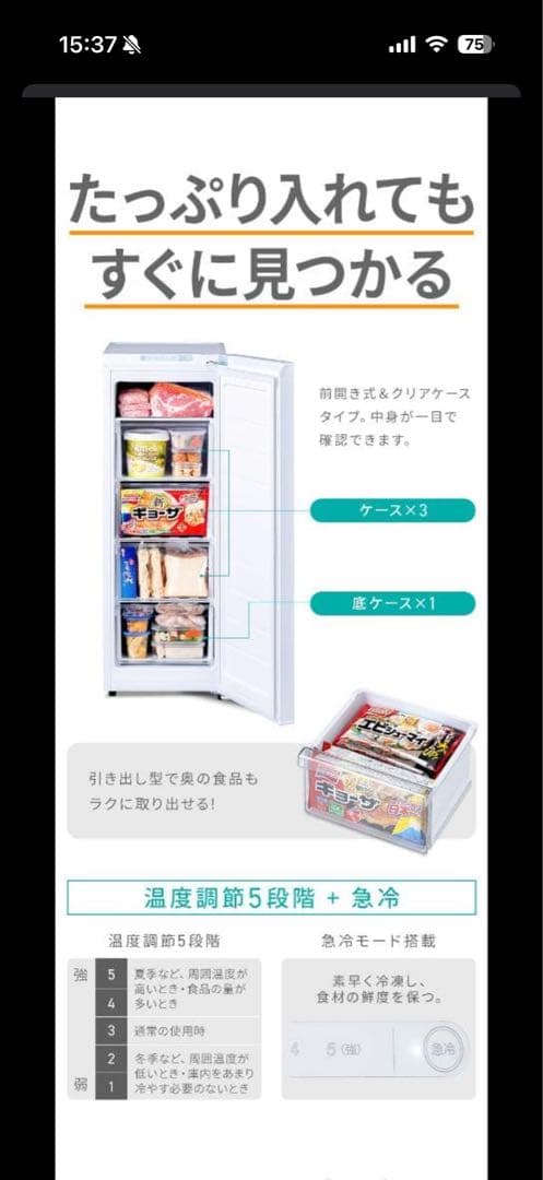 【新品・未開封】アイリスオーヤマ スリム冷凍庫 80L IUSN-8A-W