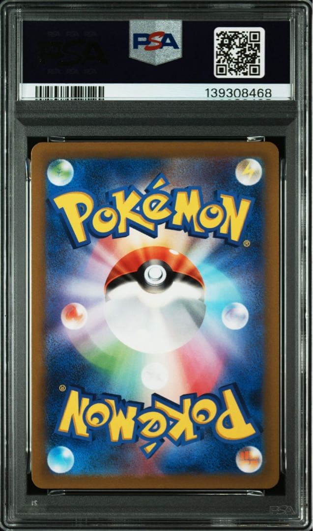 ポケモンカード　ガラルファイヤー AR PSA10 連番　2枚セット
