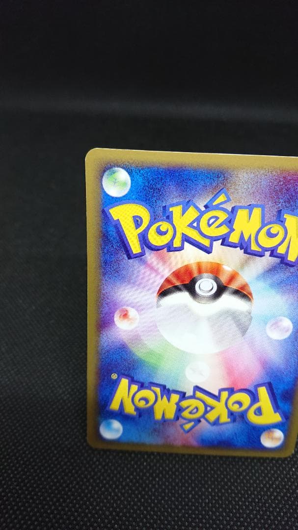 ポケモンカードe バンギラス ★ 第1弾基本拡張パック 095/128