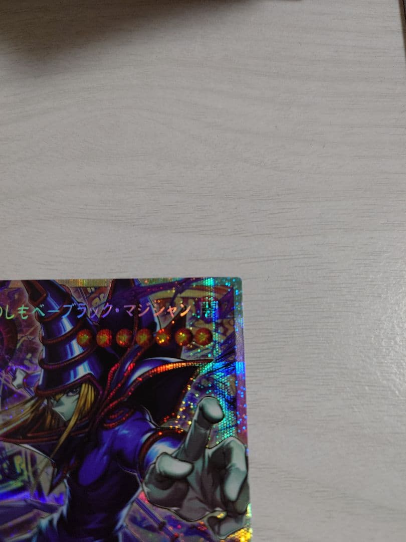 遊戯王　王のしもべ　ブラックマジシャン　オーバーフレーム　プリズマ　プリシク