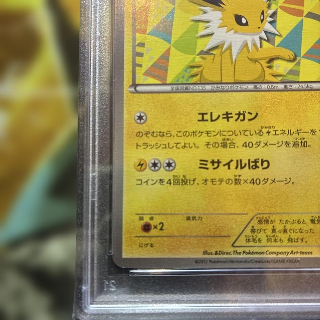 イーブイコレクション　サンダースプロモ　PSA10