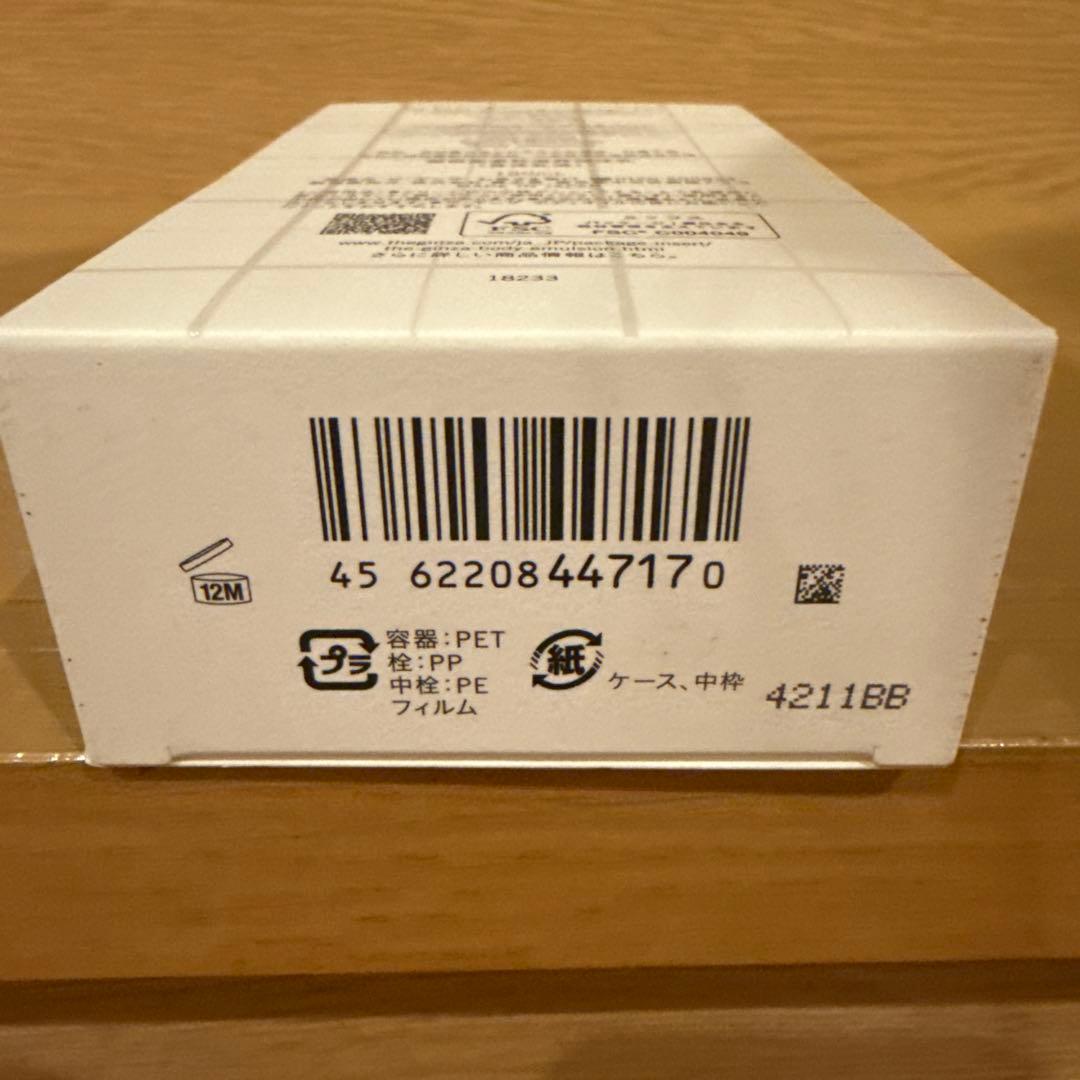 乳液・ミルク THE GINZA BODY EMULSION 180ml