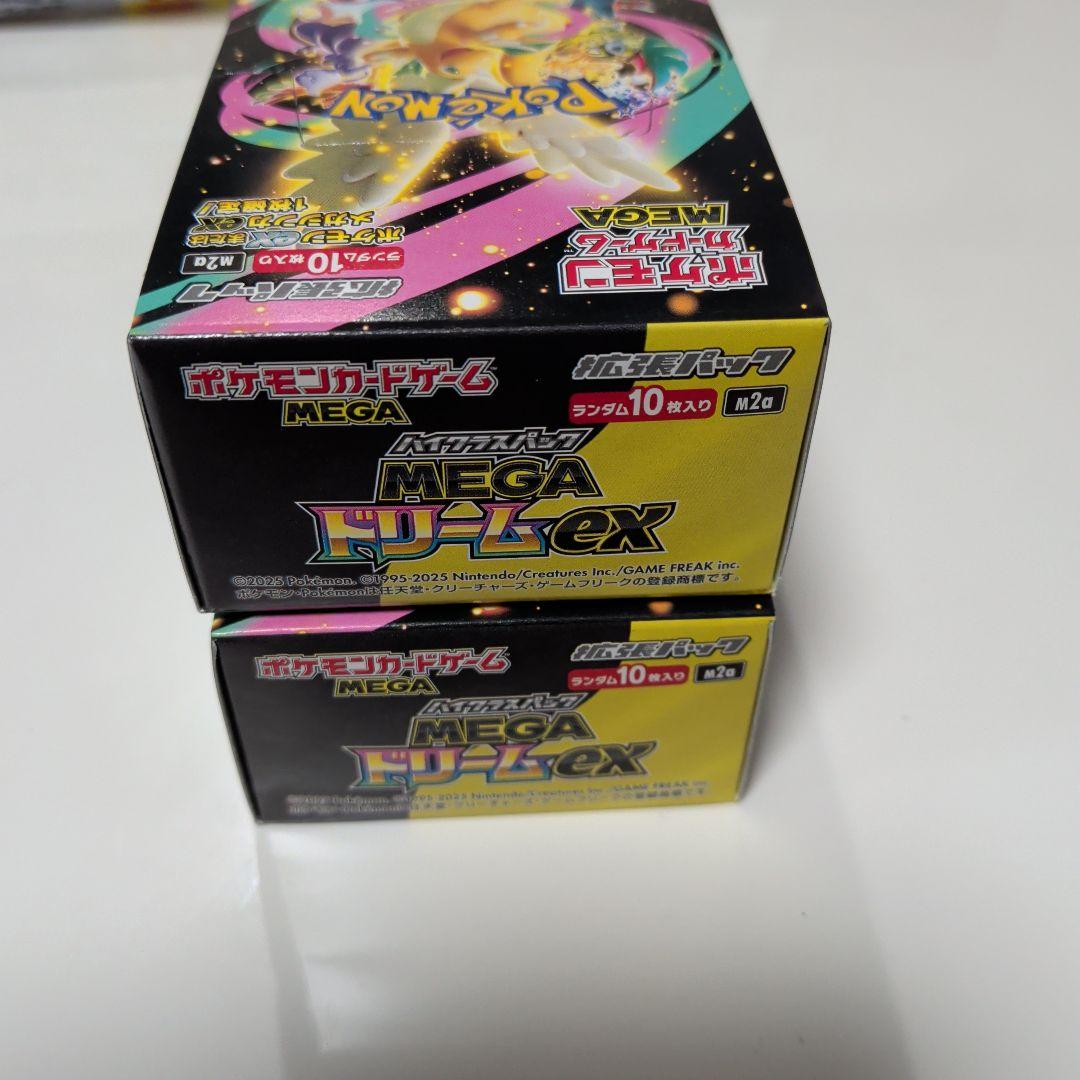 MEGAドリームex 最終値下げ　値下不可