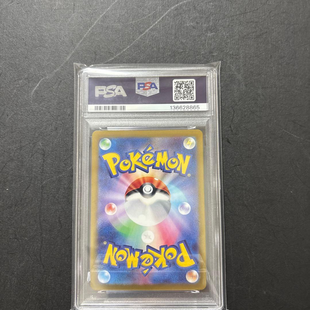 ポケモンカード　リーフィアex sar psa9