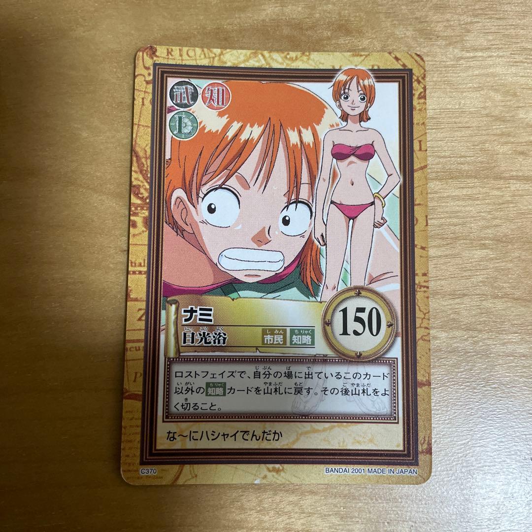 ワンピース カードダス ハイパーバトル ルフィ ナミ