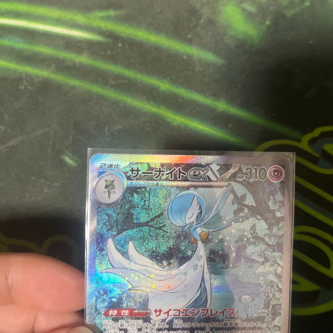 サーナイトex SAR シャイニートレジャーex センタリング良好‼️
